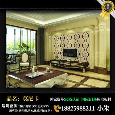 巢湖[环球新闻]古典硬包背景墙厂家批发图片|巢湖[环球新闻]古典硬包背景墙厂家批发产品图片由佛山市莫尼卡装饰材料公司生产提供-