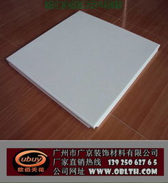 金属天花板生产厂家供应铝制金属天花吊顶装饰材料价格 厂家 图片