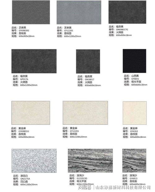 保温一体板就选妙嘉 装饰材料，品质与美观的完美结合