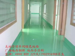 美地坚丽深圳电子厂地板 深圳电子厂地板工程